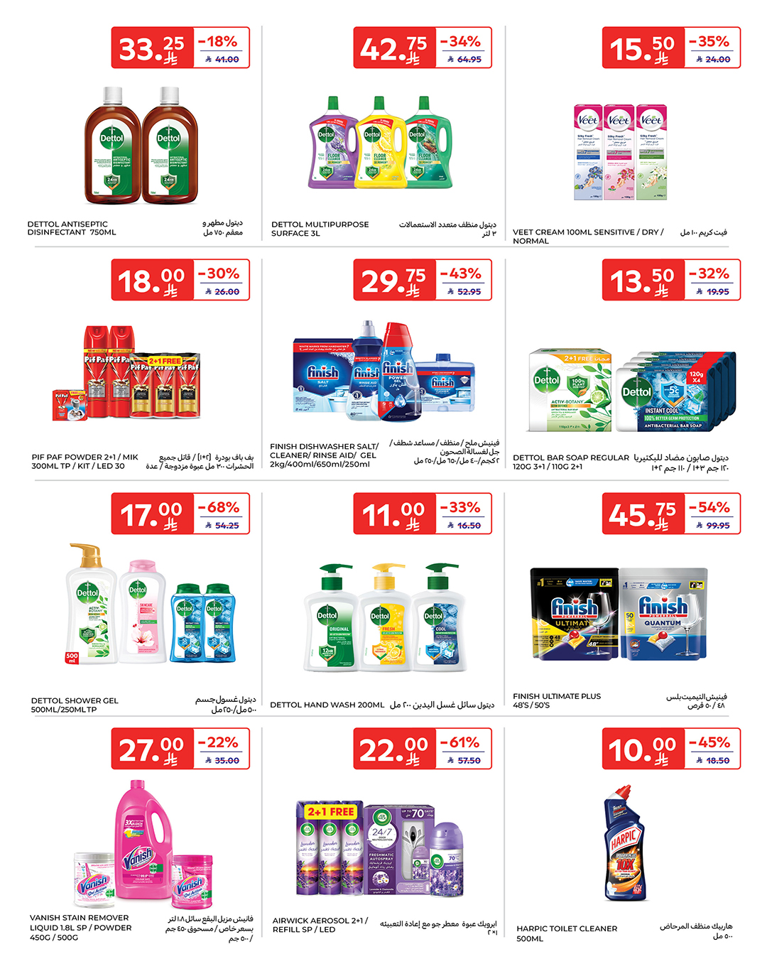 carrefour-saudi offers from 17dec to 23dec 2025 عروض كارفور السعودية من 17 ديسمبر حتى 23 ديسمبر 2025 صفحة رقم 7
